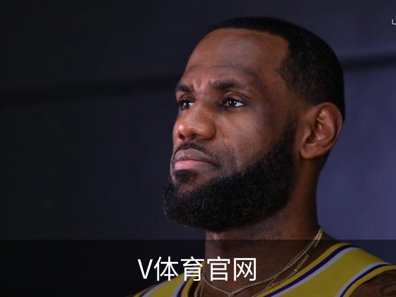 V体育 (VSport)官网-专业体育赛事直播与资讯平台
